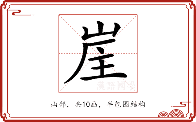 𡷜 𡷜