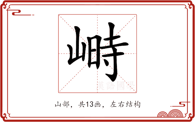 𡻄 𡻄