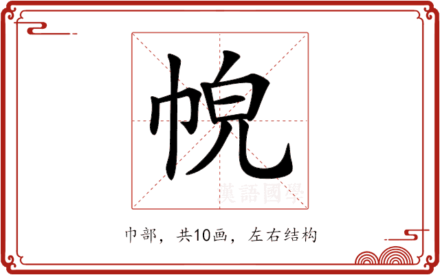 𢂹 𢂹