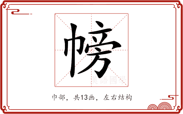 𢄎 𢄎