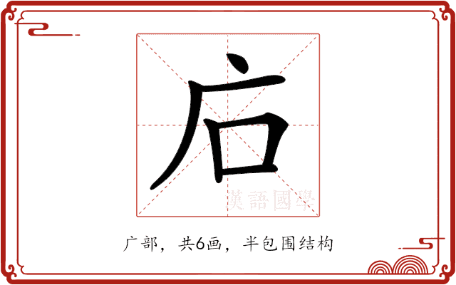 𢇞 𢇞