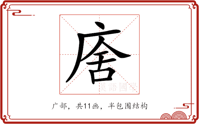 𢉃 𢉃