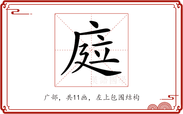 𢉊 𢉊