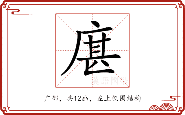 𢉮 𢉮