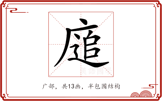 𢊅 𢊅