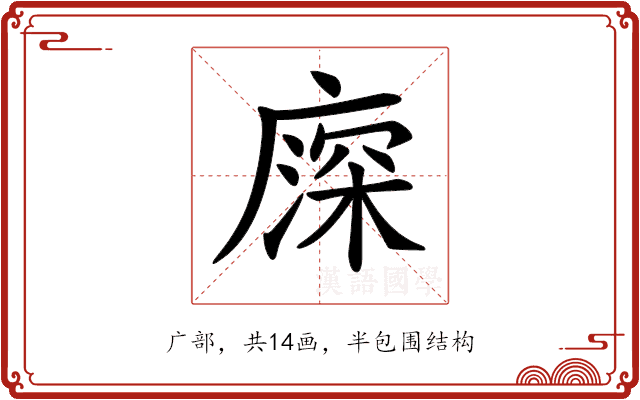 𢊖 𢊖