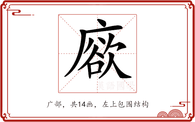𢊦 𢊦