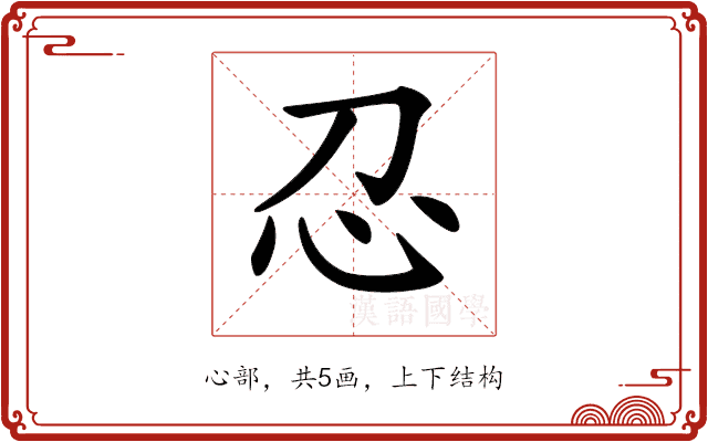 𢖫 𢖫