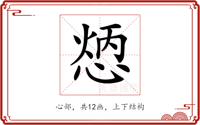 𢝦 𢝦