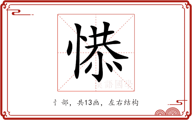 𢞺 𢞺