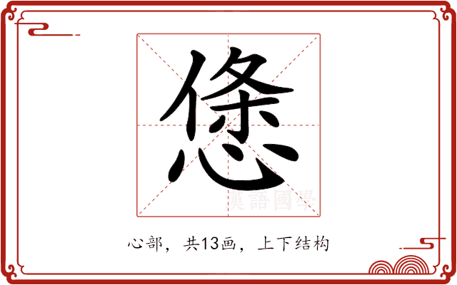 𢟂 𢟂