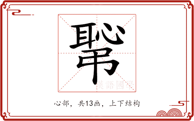 𢟛 𢟛