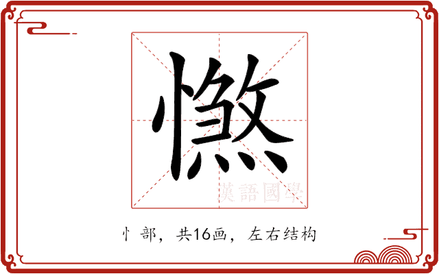 𢢴 𢢴