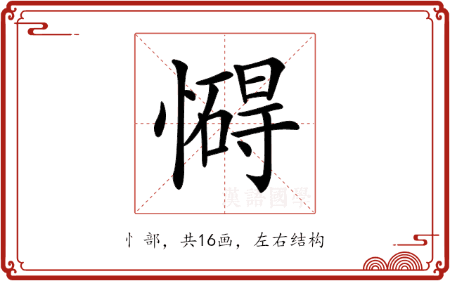 𢣀 𢣀