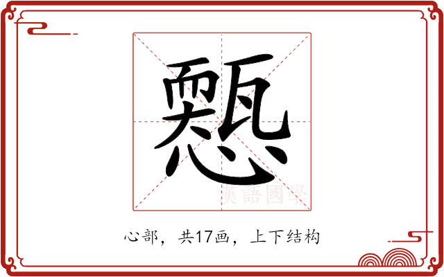 𢣓 𢣓
