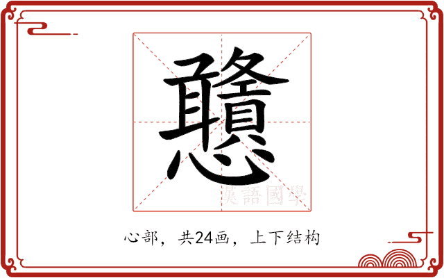 𢦀 𢦀