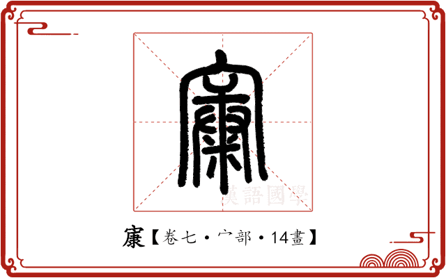 㝩 㝩