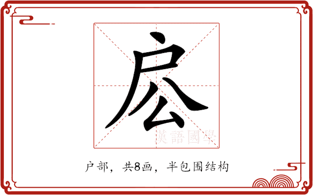 𢨱 𢨱