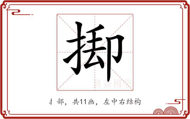 𢯃 𢯃