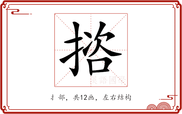 𢱆 𢱆