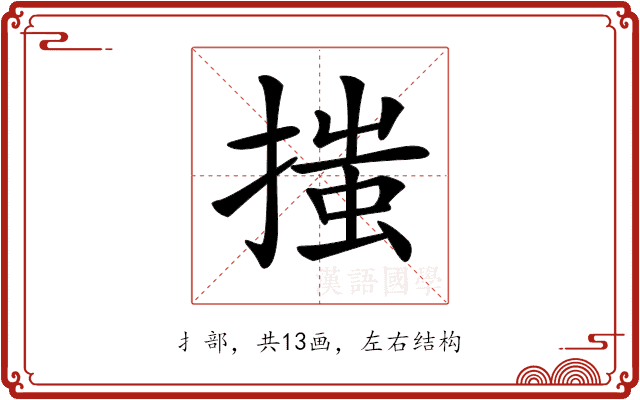 𢱟 𢱟