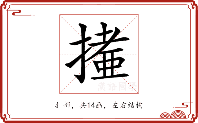𢳩 𢳩