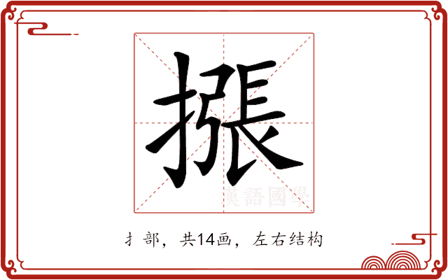 𢳫 𢳫
