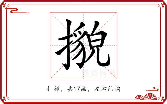 𢷕 𢷕