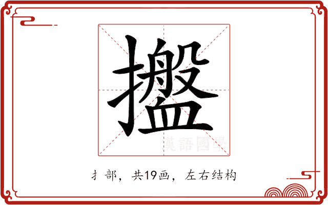 𢹋 𢹋