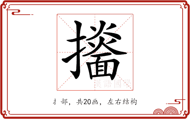𢹙 𢹙