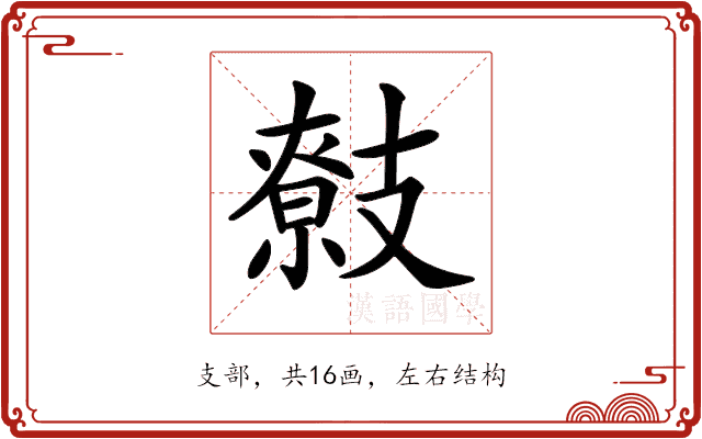 𢻢 𢻢