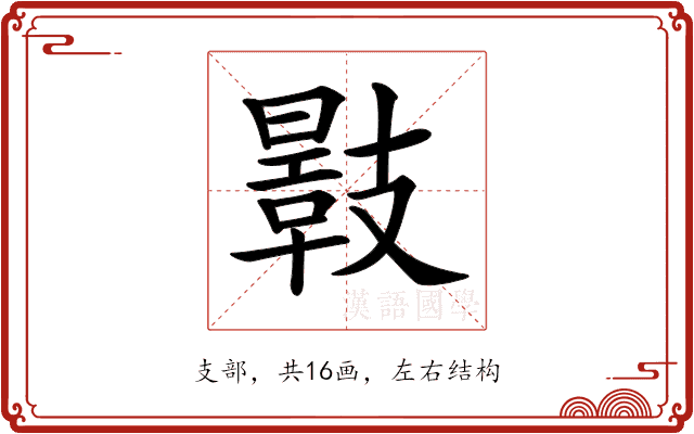 𢻣 𢻣