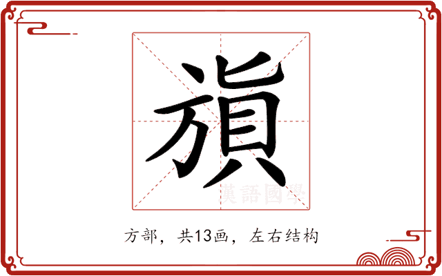 𣄌 𣄌