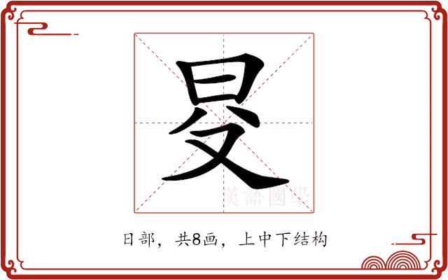 𣅝 𣅝
