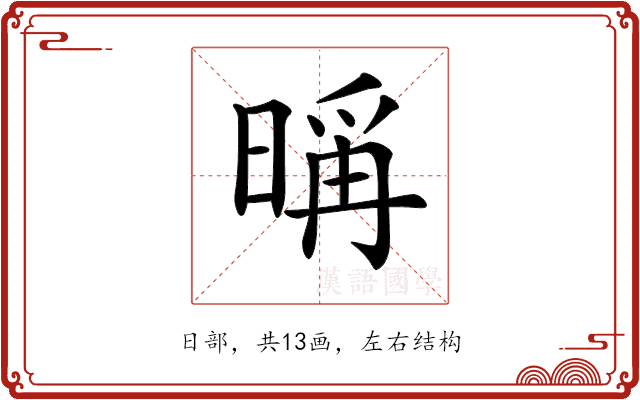 𣉁 𣉁