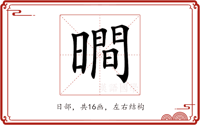𣊺 𣊺