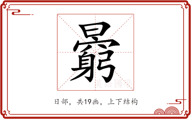 𣋶 𣋶