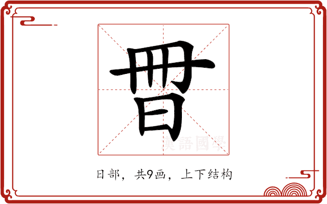 𣌧 𣌧