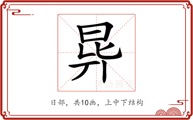 𣌲 𣌲