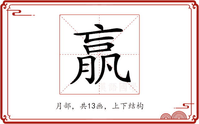 𣎆 𣎆