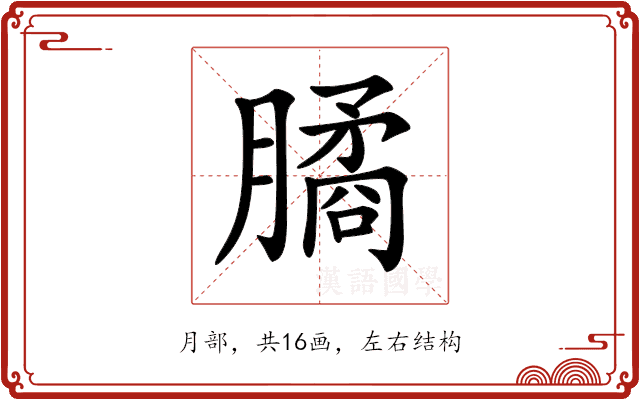 𣎛 𣎛