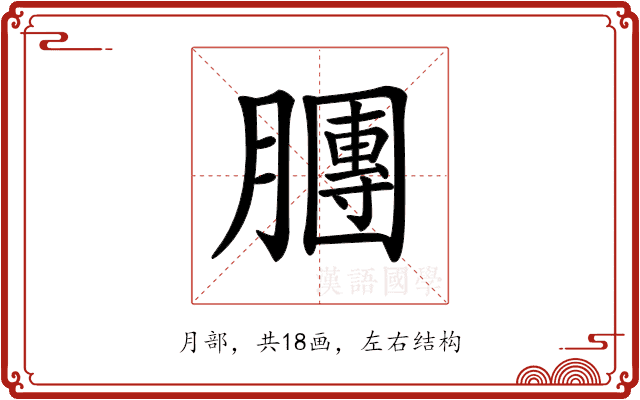 𣎫 𣎫