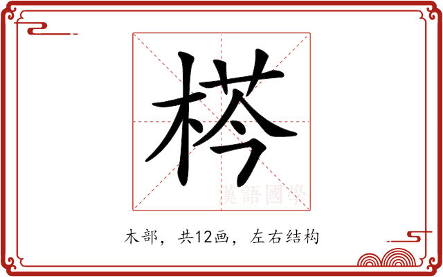 𣔁 𣔁