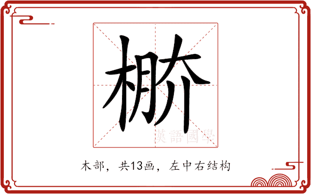 𣔷 𣔷