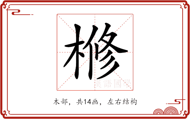 𣘀 𣘀