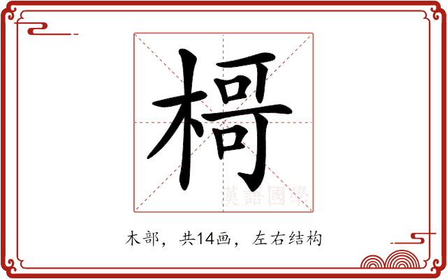 𣘁 𣘁