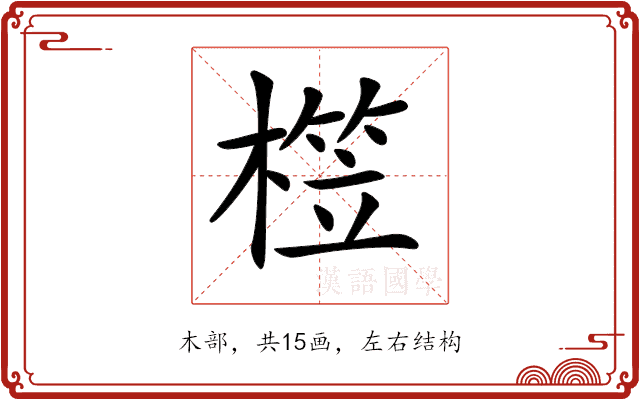 𣙫 𣙫
