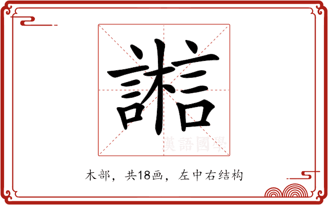 𣞇 𣞇