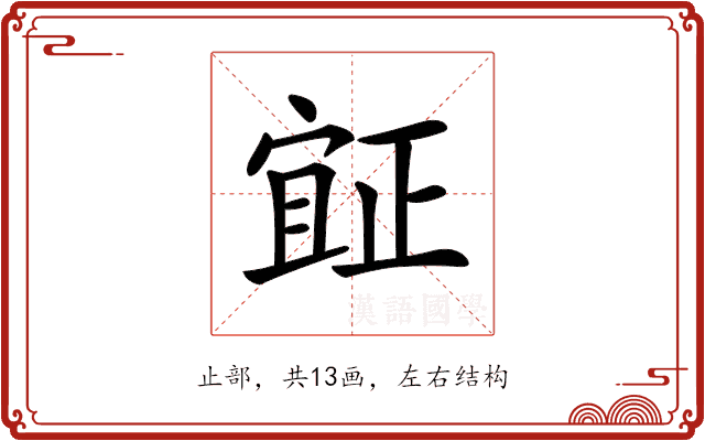 𣦍 𣦍