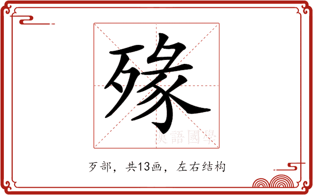 𣨶 𣨶